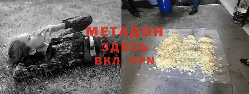 mega ссылка  Апшеронск  МЕТАДОН белоснежный 